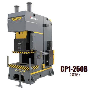 CP1系列开式单点高精度、高性能压力机